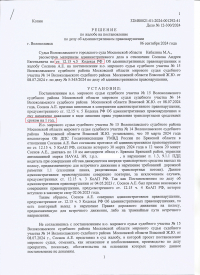 Повторный выезд на полосу встречного движения (ст.12.15 ч.5 КоАП РФ)
